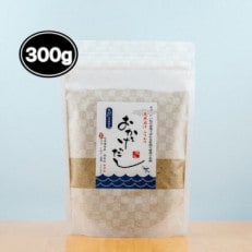 【素材にこだわる】おかげだし 300g×1【1379510】