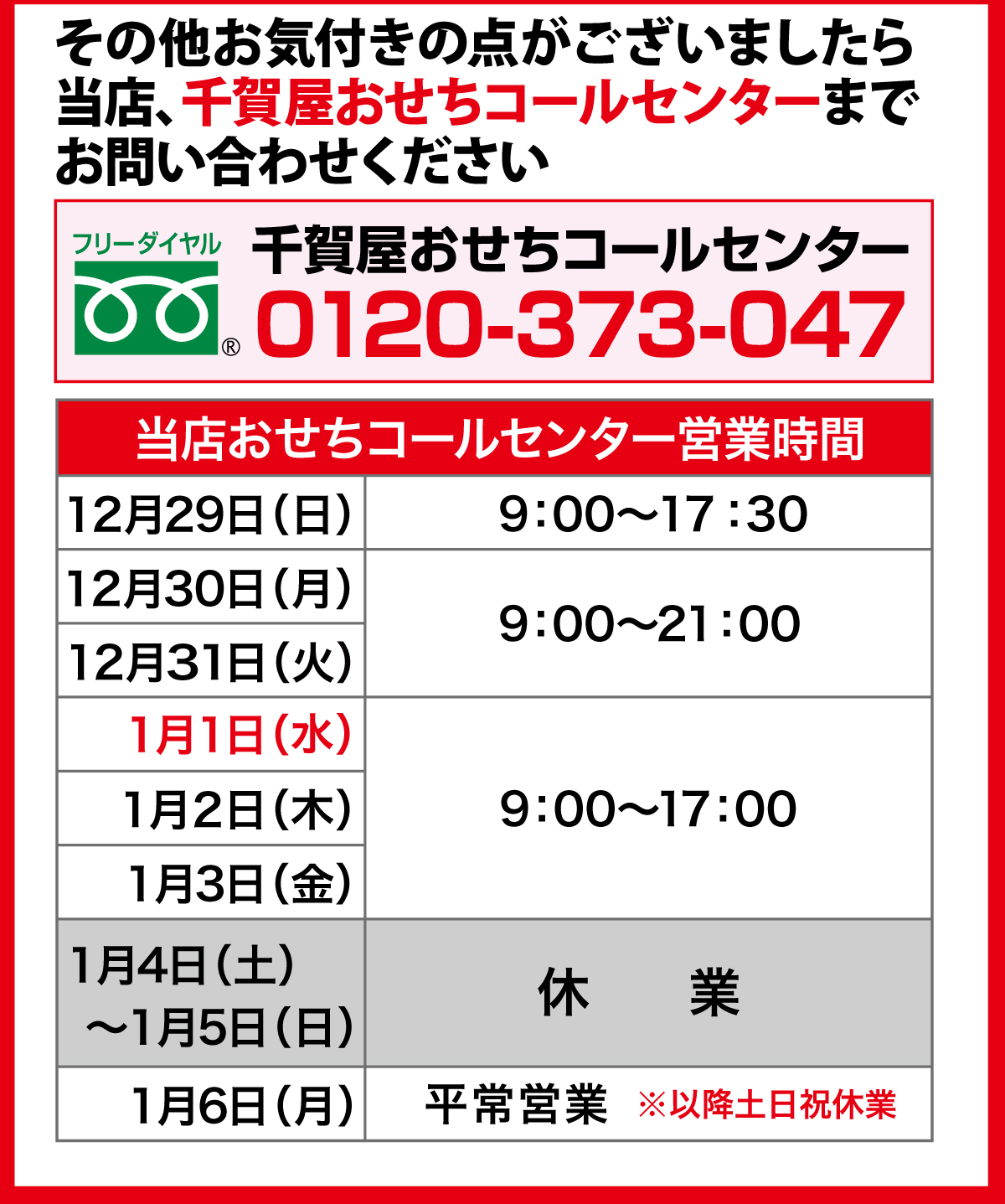 千賀屋謹製 2025年 迎春おせち料理「おもいやり」和風三段重 3人前 全37品 冷蔵 [035S02] | 愛知県小牧市 | JRE MALL ふるさと納税