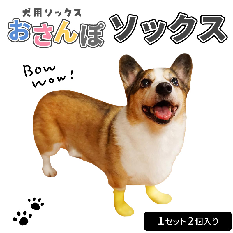 犬用ソックス 「おさんぽソックス」犬用シューズ 散歩 ペット用品 3Sサイズ×ピンク