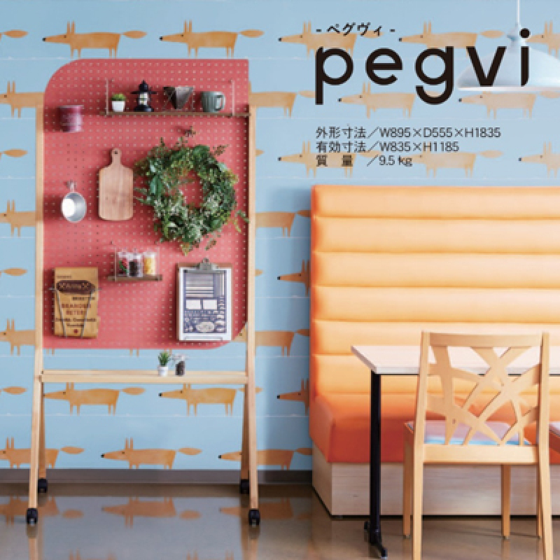 pegvi(ペグヴィ)カラーMDF有孔ボード脚付 イエロー[141U01-01]