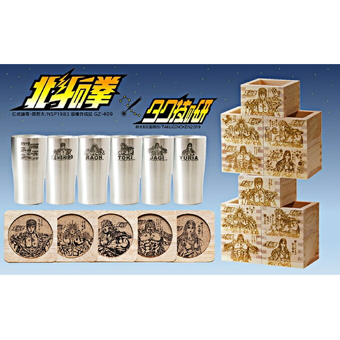 北斗の拳　コンプリート（フルセット）