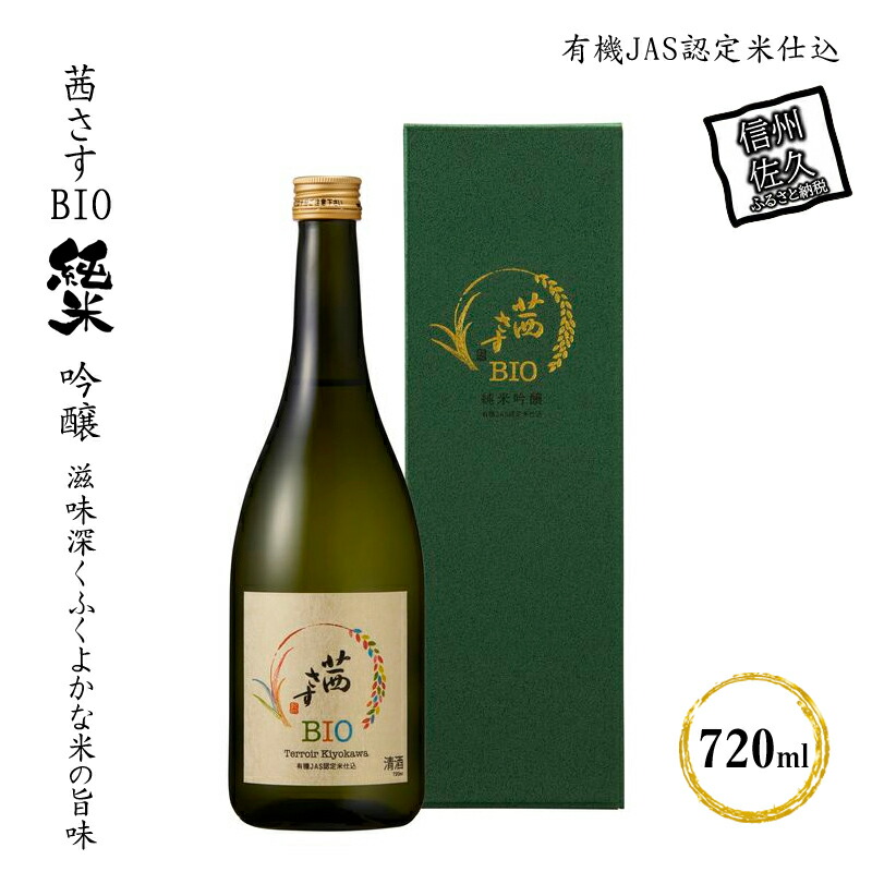 茜さすBIO 純米吟醸　有機JAS認定米仕込 720ml×1本
