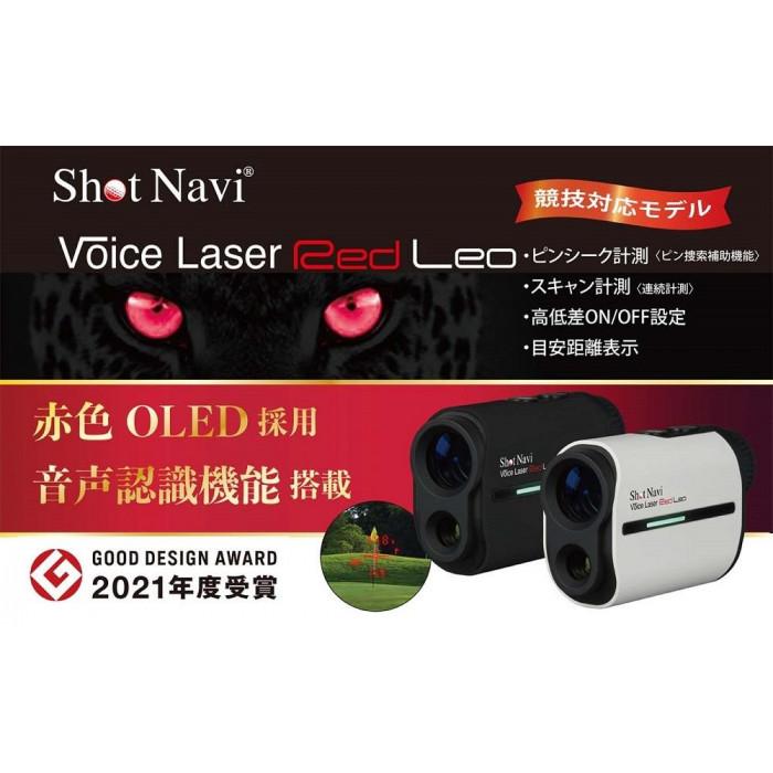 ショットナビ ボイスレーザーレッドレオ カラー:ブラック(Shot Navi Voice Laser Red Leo)