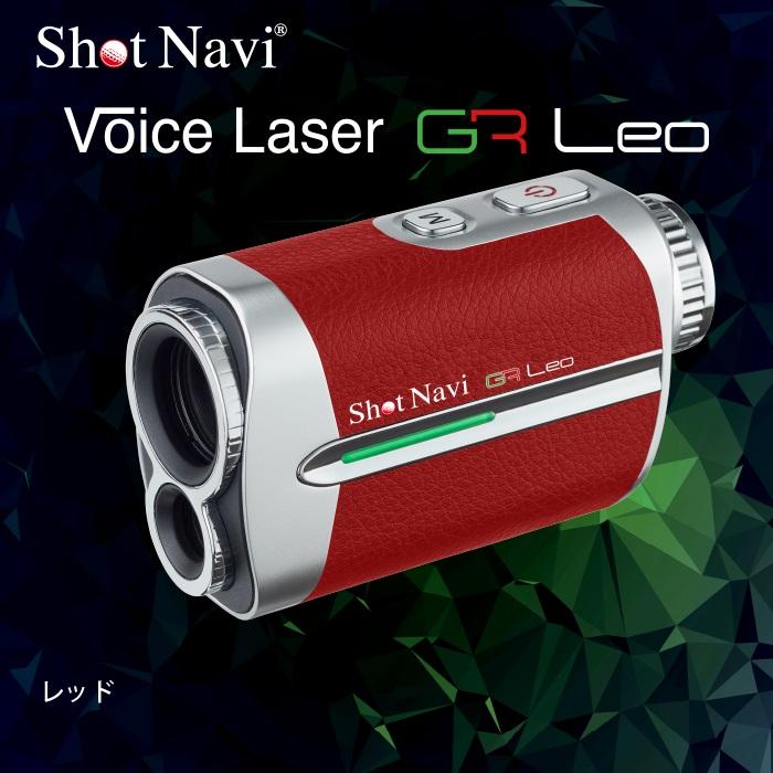 ショットナビ Voice Laser GR Leo カラー:レッド