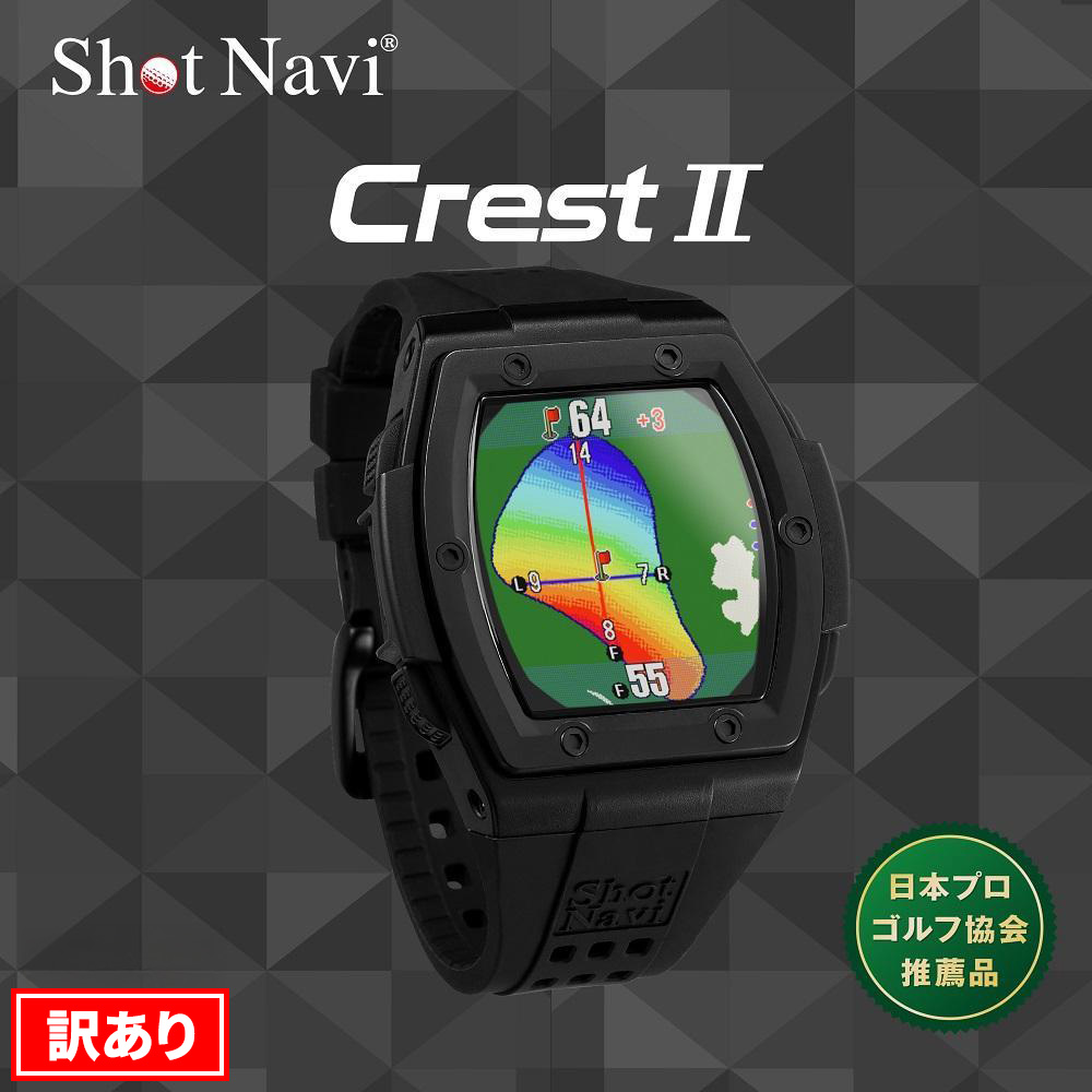 【訳あり】ショットナビ Crest2（Shot Navi Crest2）　カラー：ブラック