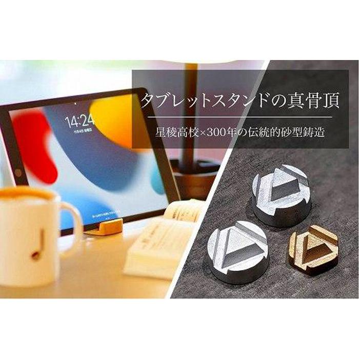 Tablet stand / ライフスタイルモデル for Aluminum