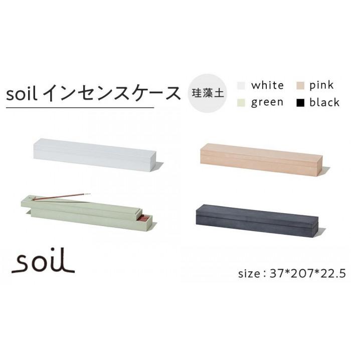 soil珪藻土 インセンスケース(M)【ピンク】
