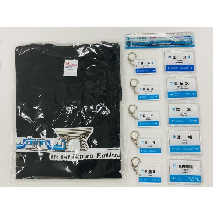 IRいしかわ鉄道 Tシャツ【Mサイズ】・文具セット