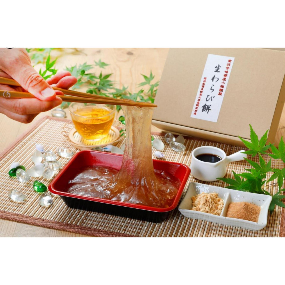 金澤生わらび餅セット（生わらび餅・黒糖くるみ生わらび餅）