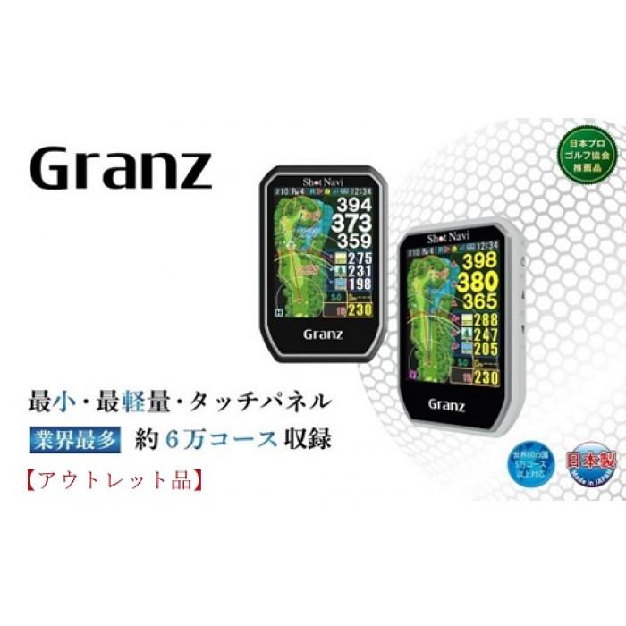 【訳あり】Granz【ブラック】