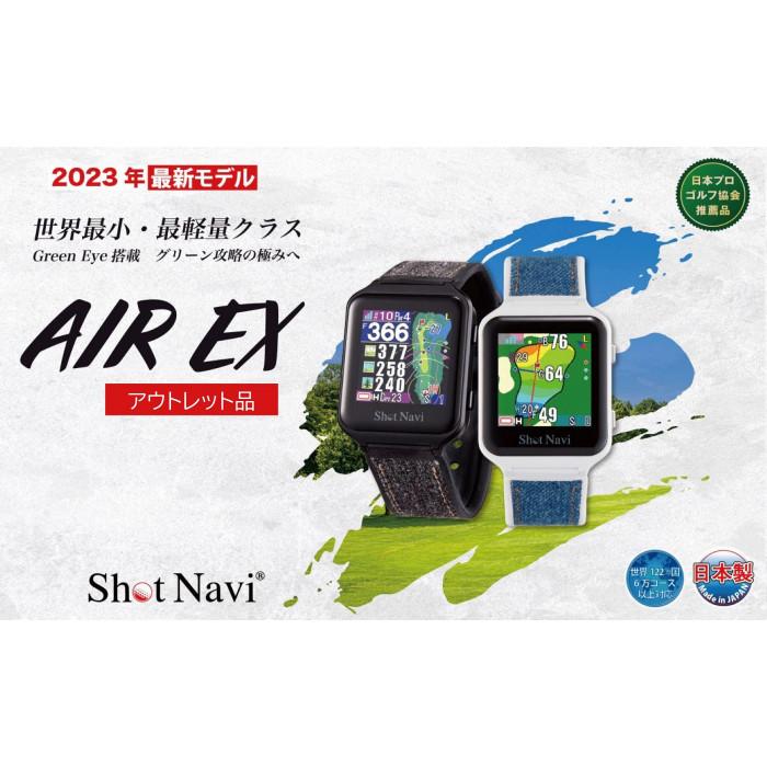 【訳あり】AIR EX【ブラック】