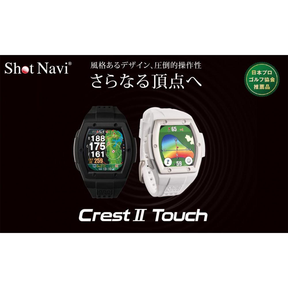 【訳あり】ショットナビ Crest2 Touch【ブラック】