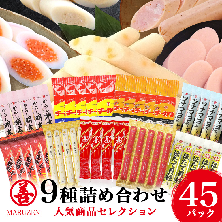 丸善詰め合わせC 11-C