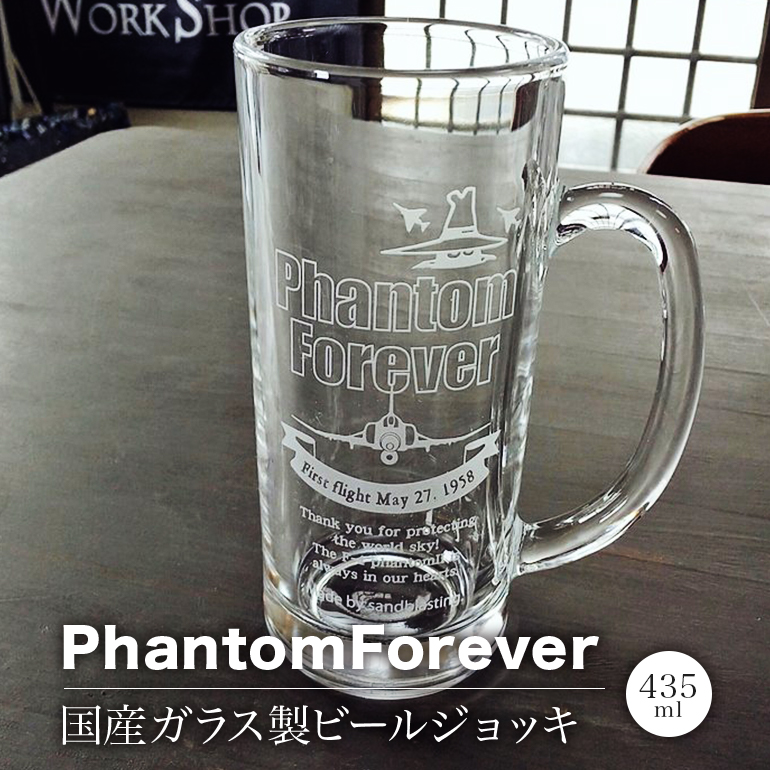PhantomForever 国産ガラス製 ビールジョッキ 435ml