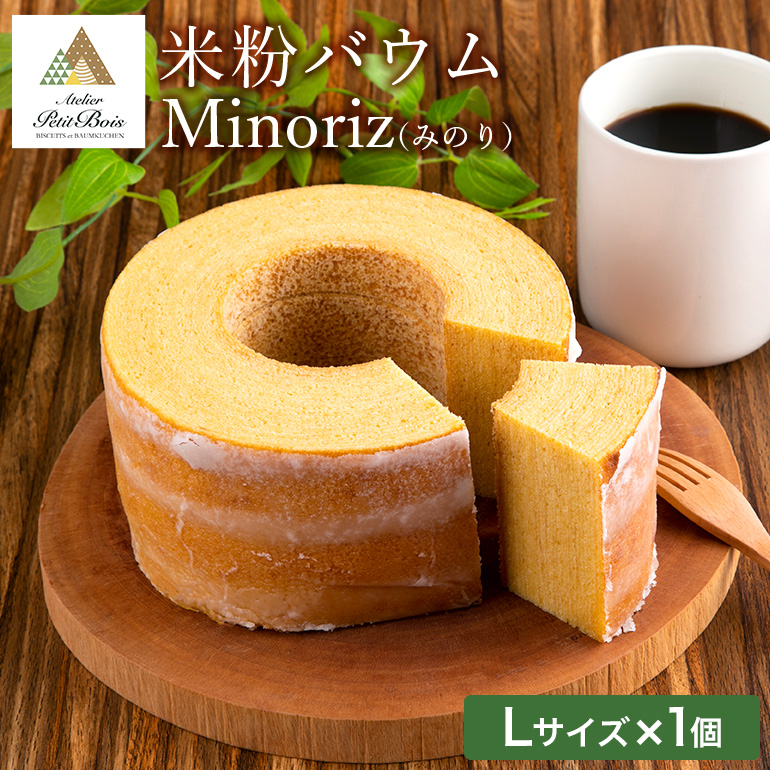 米粉バウム Minoriz(みのり) 35-A