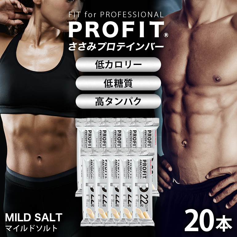 プロフィットささみプロテインバー マイルドソルト 11-H