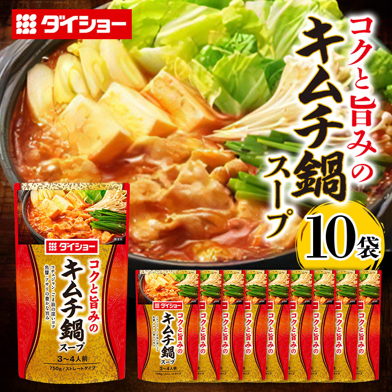 ダイショー キムチ鍋スープ 10個入り 47-BG