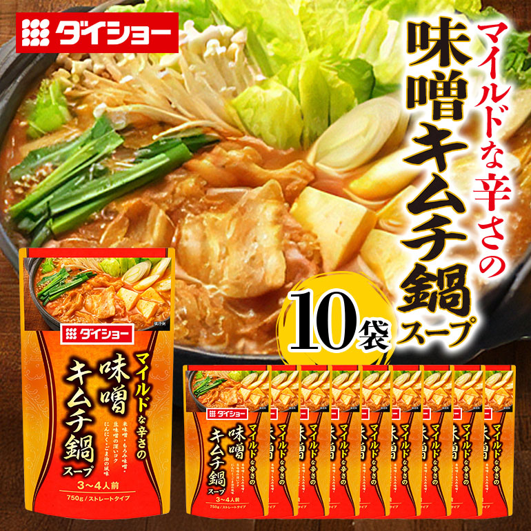 ダイショー 味噌キムチ鍋スープ 10個入り 47-BH