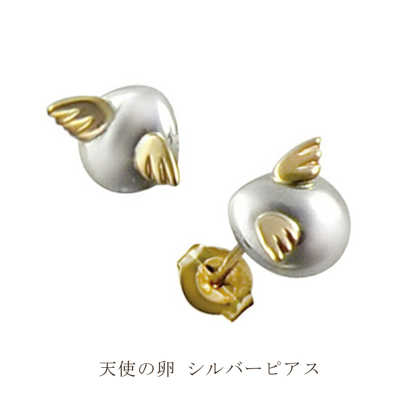 天使の卵　シルバーピアス