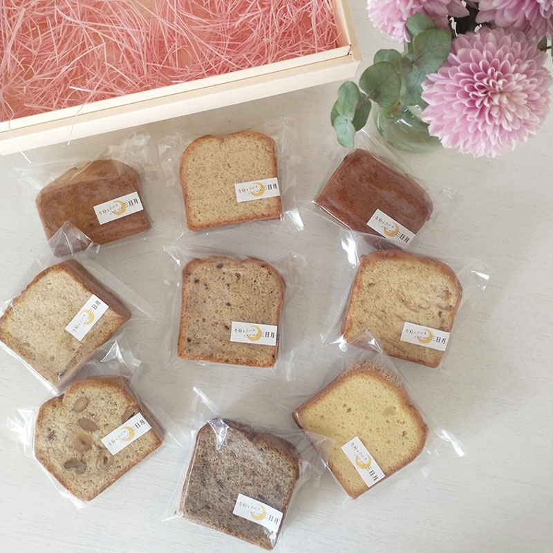 【ラッピング無し・ご自宅用】「湘南のパウンドケーキ屋 三日月」季節をいただく！パウンドケーキの詰め合わせ　7種 9個【 お菓子 神奈川県 大磯町 贈答品】