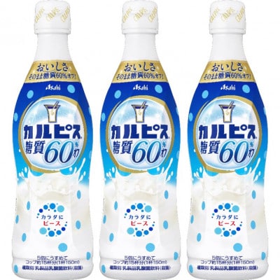 「カルピス(R) 糖質60%オフ」プラスチックボトル 470ml×12本【1604072】