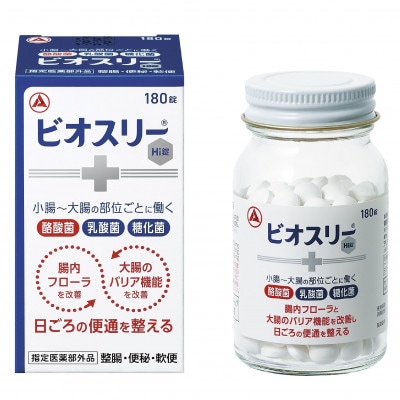 【ビオスリーHi錠】整腸剤 180錠[30日分] 指定医薬部外品◆アリナミン製薬◆整腸・便秘・軟便に【1605762】