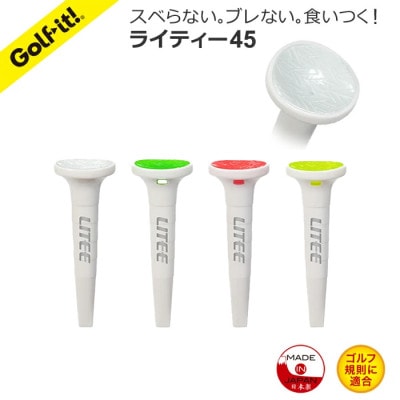 ライト　ライティー45(4本入)ホワイト　T-769　ノンスリップカップテクノロジー　ゴルフティー【1625711】