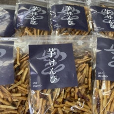 芋いつもの芋けんぴ 10個セット【1361560】