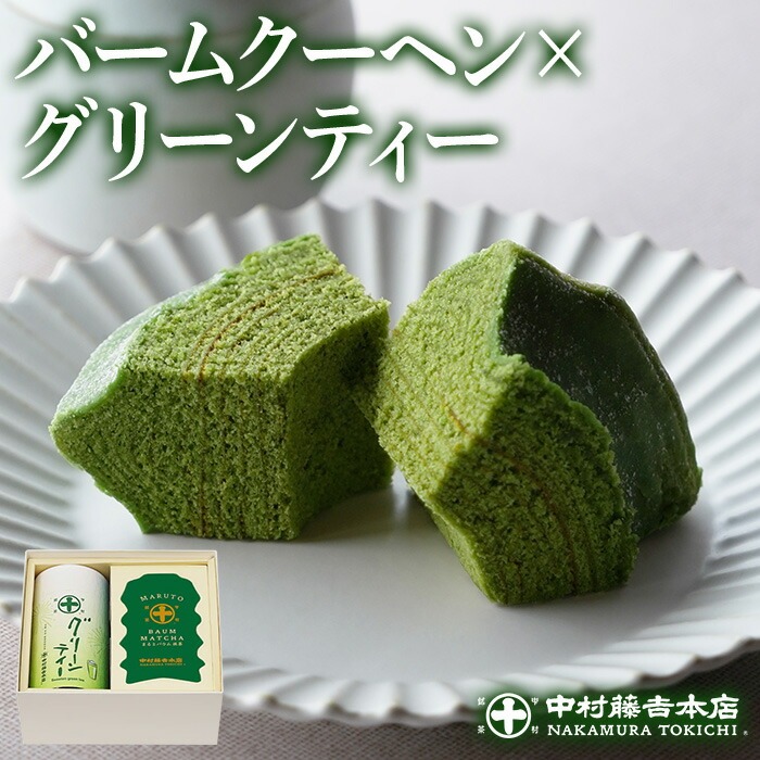 《中村藤吉本店》抹茶の風味豊かなバウムクーヘン(1本)とグリーンティー (180g×1缶) 宇治茶 宇治抹茶 抹茶 バウム 抹茶バウム バウムクーヘン スイーツ 菓子 グリーンティ 【uj-AZ016】【中村藤吉本店】