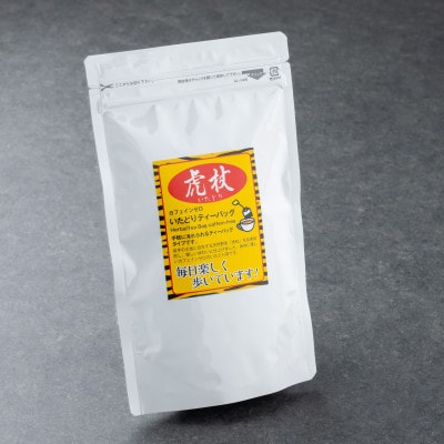 カフェインゼロ イタドリ茶 ティーパック(岩手県宮古産)44g(2g×22パック)【1631764】