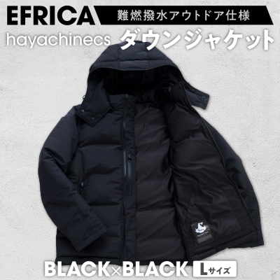 EFRICA　hayachinecs　ハヤチネクス(BLACK×BLACK・Lサイズ)【1513583】