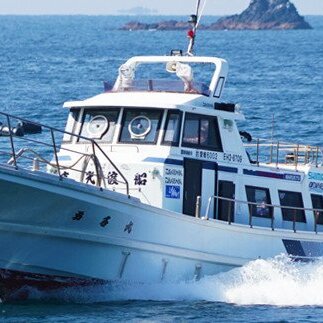 【末光渡船】乗船券