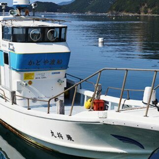 【かどや渡船】乗船券