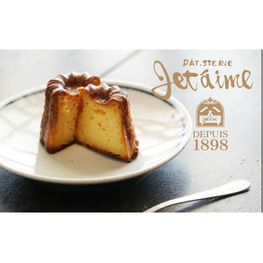 外カリッと中はモッチリ! ジュテーム特製カヌレ10個 ※4/1以降10個に変更しました