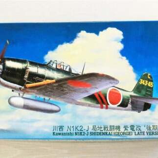 紫電改 】プラモデル 川西 N1K2-J 局地戦闘機 紫電改 後期型
