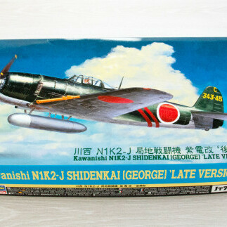 紫電改 】プラモデル 川西 N1K2-J 局地戦闘機 紫電改 後期型