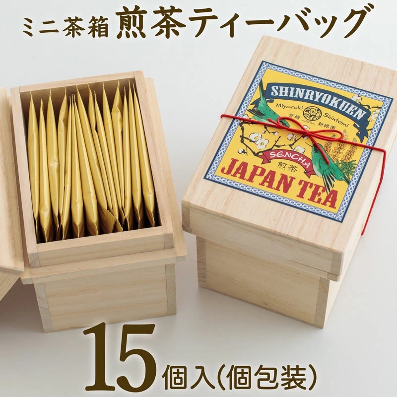 宮崎日本茶専門店 ミニ茶箱「空飛ぶお茶」高品質煎茶ティーバッグ(3g×15p)桐箱入 煎茶 ギフト 贈り物 お茶 日本茶[A187]