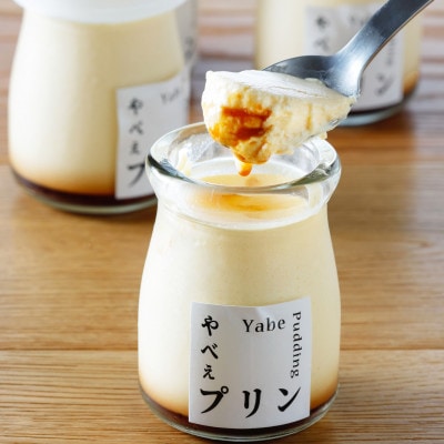 魚屋が作った究極のやべぇプリン1瓶90g×6個【配送不可地域:離島・沖縄】【1593019】