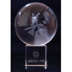 南総里見八犬伝クリスタル霊玉【義】1個【1490899】