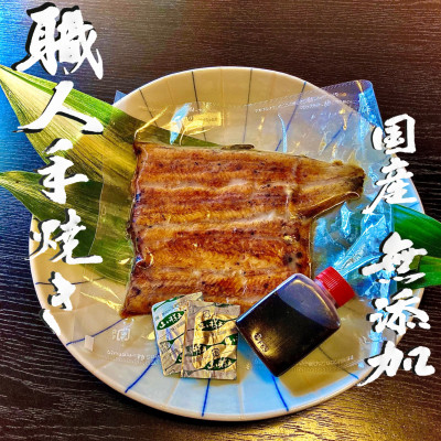 無添加 手焼き国産鰻の蒲焼 7尾(特製だれ・山椒付き)【配送不可地域:離島】【1506508】