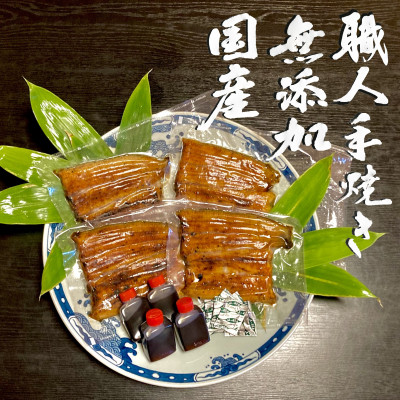 【毎月定期便】〈職人手焼き〉無添加国産鰻の蒲焼4尾≪特製だれ・山椒付き≫全3回【配送不可地域:離島】【4012095】