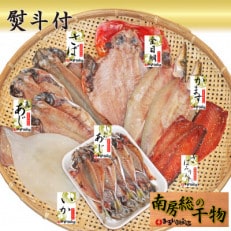 【熨斗付】館山おまかせ干物セット 7種19枚【配送不可地域:離島】【1568588】