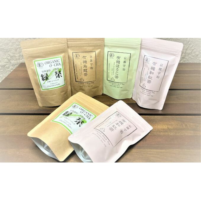 オーガニック宇治茶を手軽に楽しむ TEA BAGの詰合せ 飲料類 お茶 ほうじ茶 緑茶 和紅茶 烏龍茶 京都