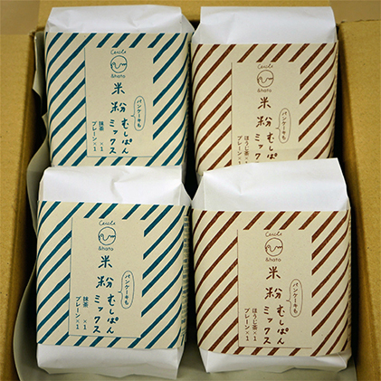 パンケーキにも使える米粉むしぱんミックスつめ合わせ4こセット（抹茶・ほうじ茶） 