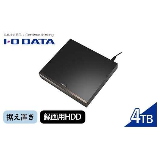 IOデータテレビ録画用 外付けHDD4TB 24時間連続録画対応AVHD-WR4 IOデータテレビ録画用 外付けHDD4TB 24時間連続録画対応AVHD-WR4 I O