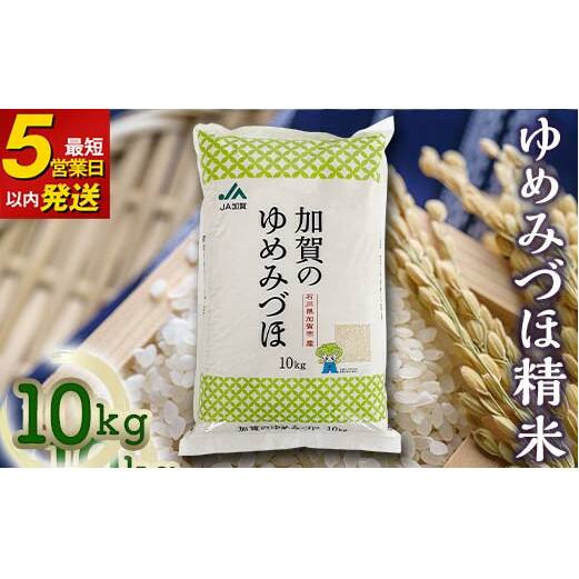 中部地域 石川県 石川県加賀市の返礼品一覧 | JR東日本が運営【JRE MALLふるさと納税】