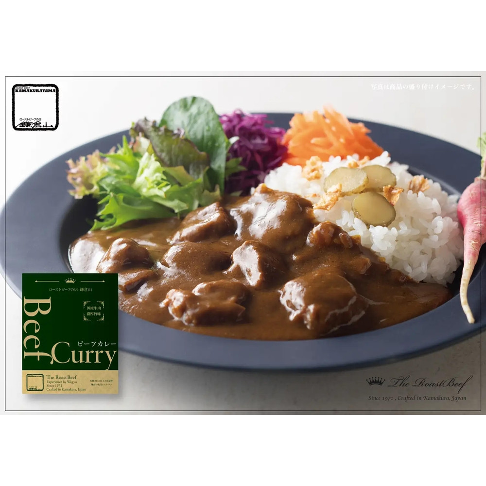 鎌倉山 ビーフカレー200g×3箱