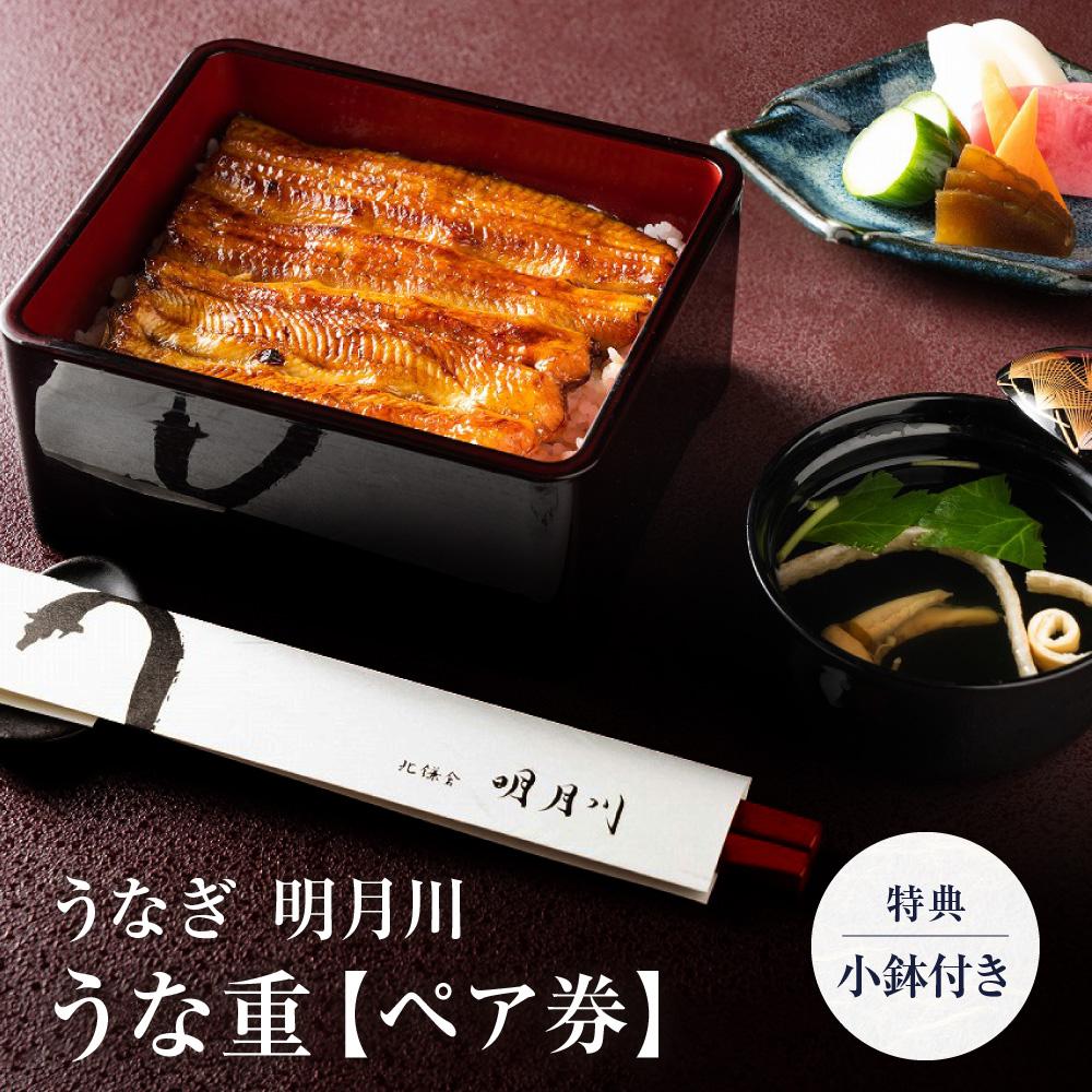 常温便（30,001円～50,000円・お食事券）の返礼品一覧 | JR東日本が運営【JRE MALLふるさと納税】