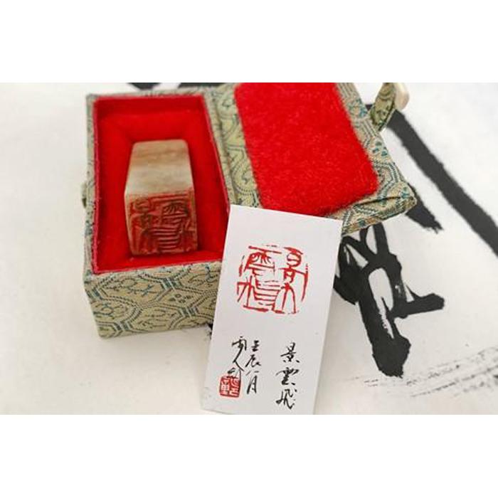 本格的な篆刻印　～20ｍｍまで角印のみ