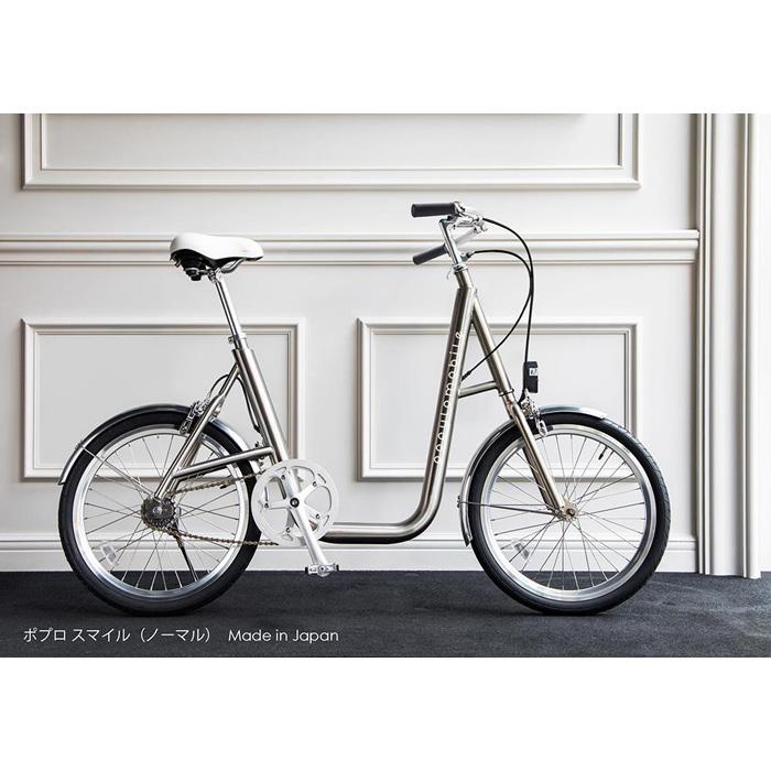 ポプロスマイル（ノーマル）【自転車】
